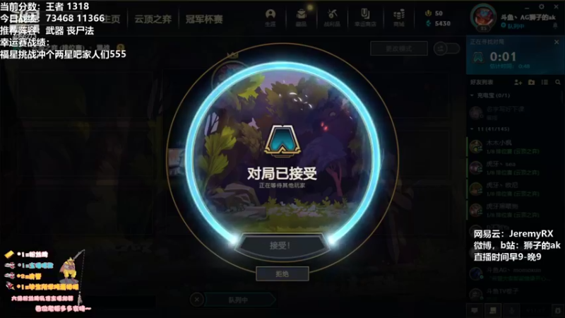 【2021-08-26 16点场】狮子的ak：不追求完美就能上分！
