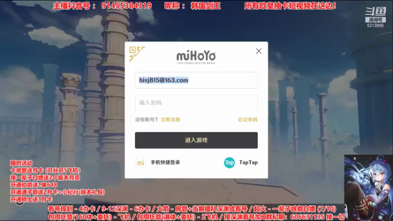 【2021-08-28 15点场】幻纱丶韩国剑王：【双倍】深渊/刮痧/帮肝/活动/规划