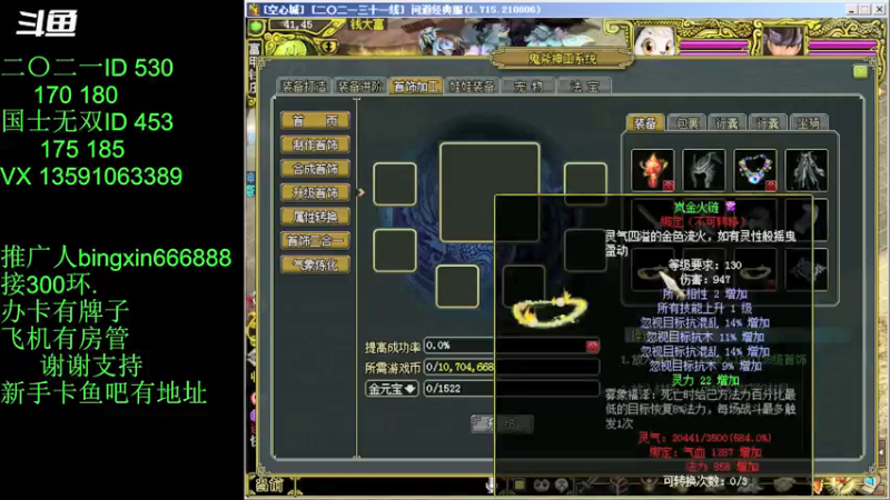 【炫石丶冰心 问道电脑版】2021-08-29 21:54:45-2021-08-29 22:09:48