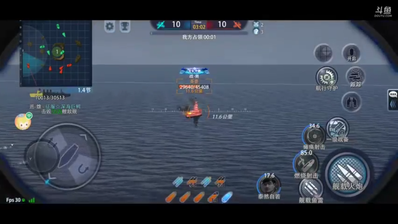 【2021-08-28 23点场】画阁清箫沐璃鸢：深海的铁甲巨炮时代