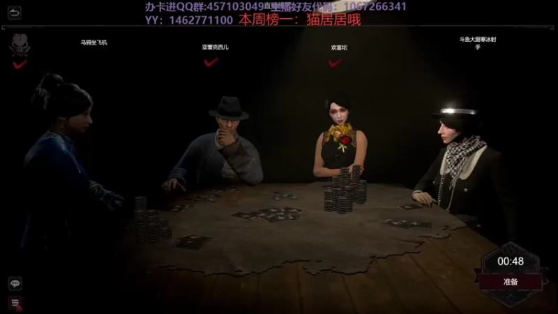 【2021-08-27 22点场】寒冰射手z：筹码清洁工