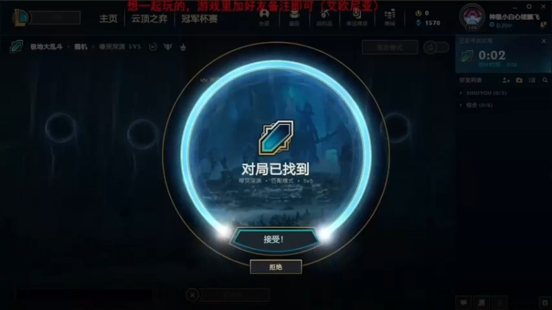 2021.8.22 LOL极地大乱斗——神分猴子 说好出减治疗，转头就忘了