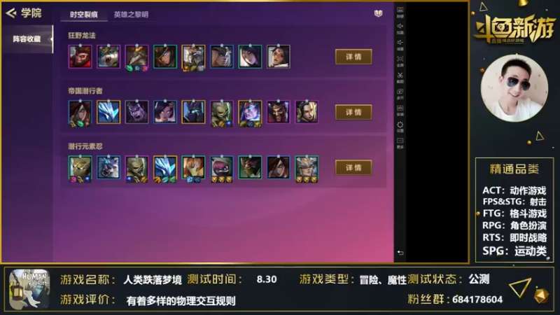 【2021-08-28 17点场】战神丨小龙丶：【迷你世界】先锋测试