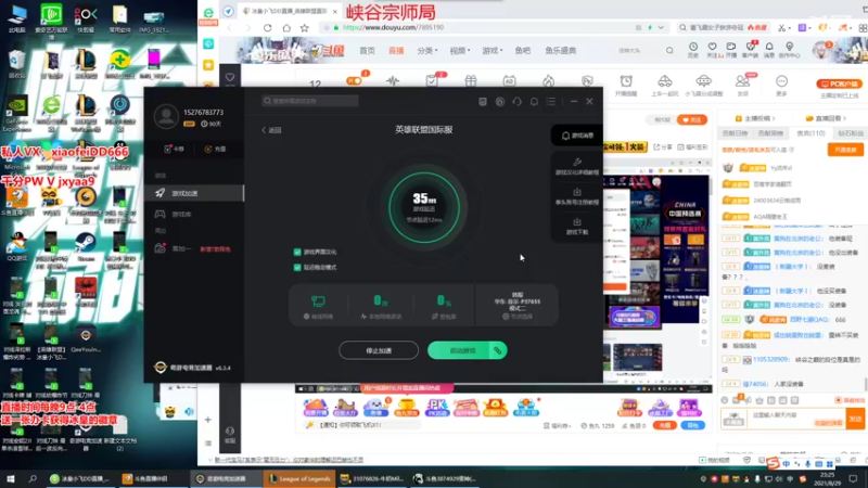【2021-08-29 23点场】冰皇小飞DD：你最佳的冰女导师峡谷之巅