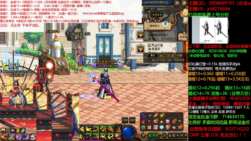 【DNF】今日不服的精彩时刻 20210830 00点场