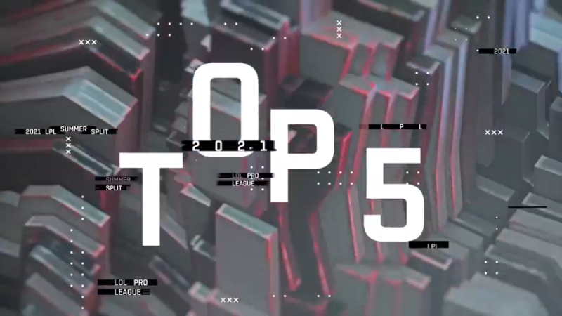 #2021LPL#夏季赛季后赛每日TOP5：Viper残影如月断魄坠明舞