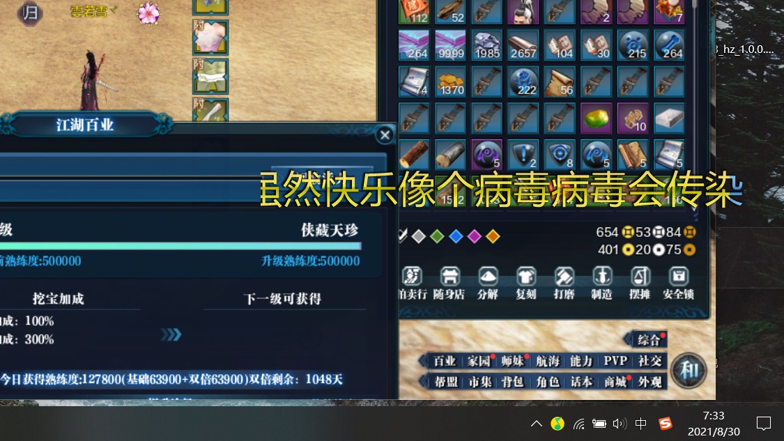天涯明月刀挖宝 8-30-青龙永夜天香