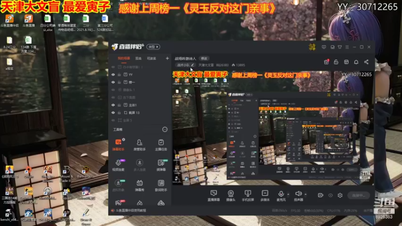 【2021-08-28 20点场】天津大文盲：战场吟游诗人