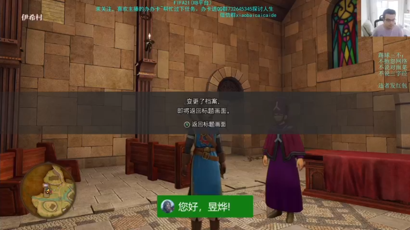 【2021-08-29 17点场】枭白菜菜的：与人斗，其乐无穷