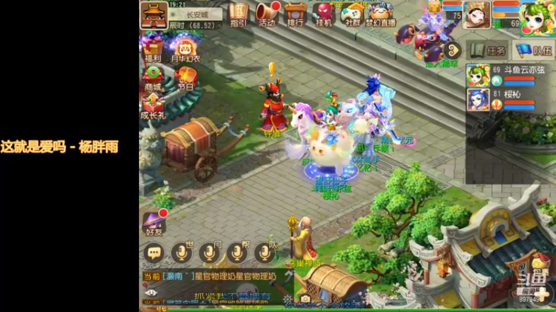 【2021-08-26 19点场】云亦弦：梦幻手游2021年依旧精彩
