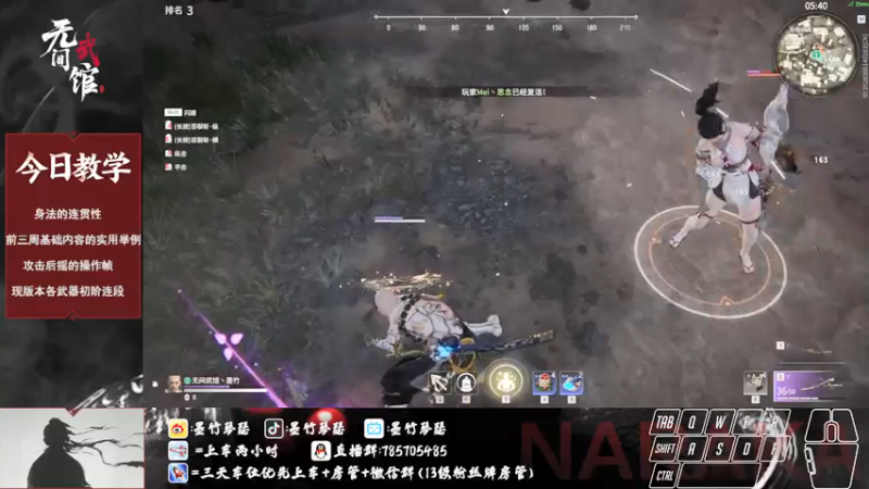 【2021-08-30 01点场】墨竹琴瑟：无间讲武堂-有问必答-今晚回答问总结内容