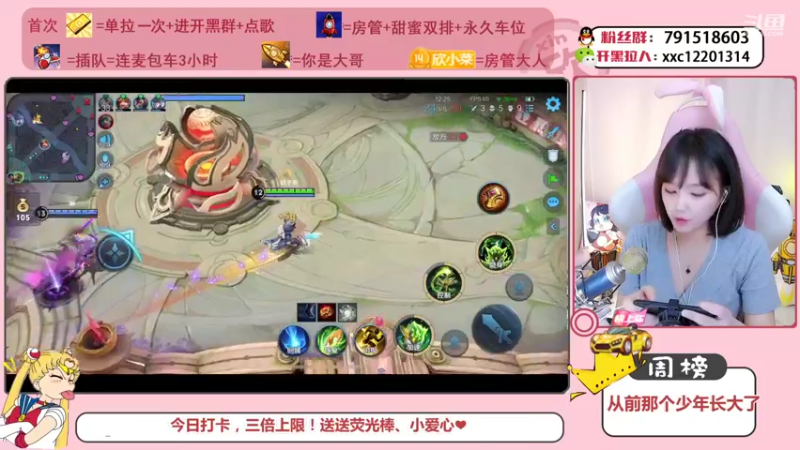 【2021-08-30 20点场】欣小菜：【有车位】萌妹带粉上大分！