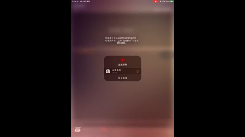【2021-08-29 04点场】大西洋天启裁决：用户天启·裁决的直播间