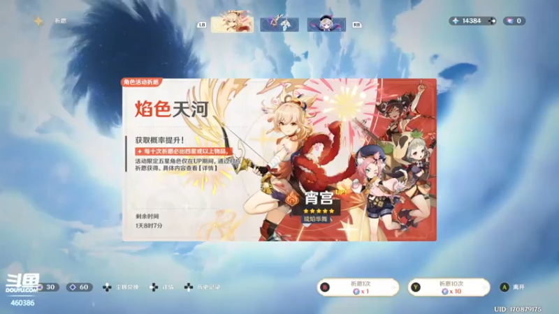 【2021-08-30 06点场】表演个糊糊779：测试测试..... 460386