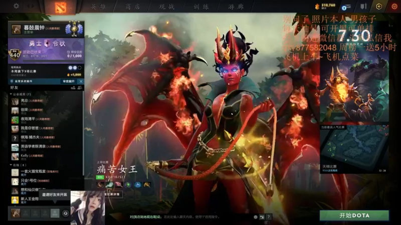 【2021-08-30 12点场】天了个天610：痛苦女王~上分滴王~！