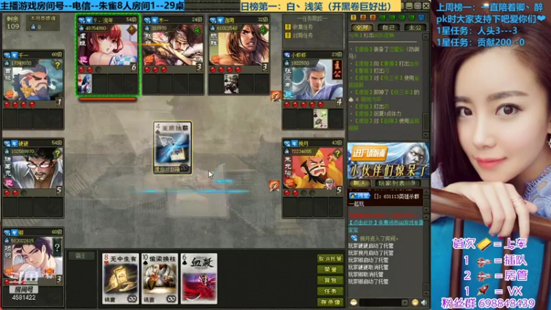 【2021-08-25 22点场】迷人的卿姐姐i：在线OB英雄杀十周年晋级之战~~~