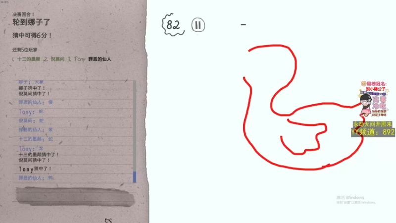 【2021-08-29 21点场】仙某某：神秘的直播间88080