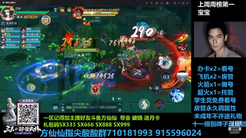 【2021-08-26 20点场】方方方仙仙：方乾   明天有莫雨心魔皮 攻略在鱼吧