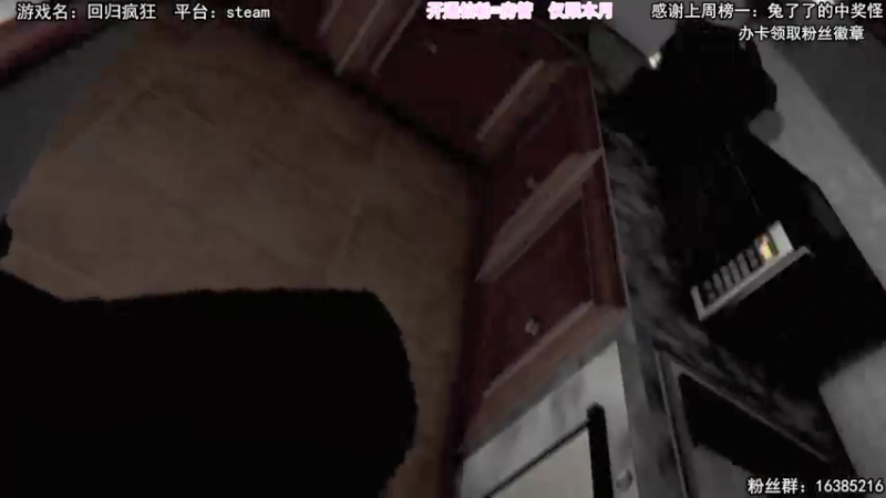 【2021-08-29 14点场】兔了了丶：【恐怖在线】：经典恐怖惊险刺激