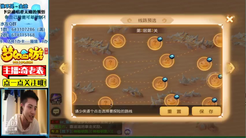 【2021-08-30 18点场】烟鬼奇老表：名动四方，动起来