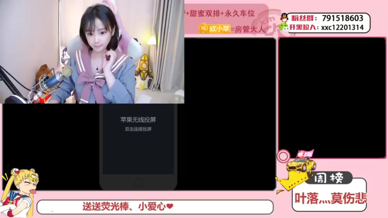 【2021-08-29 20点场】欣小菜：【有车位】萌妹带粉上大分！
