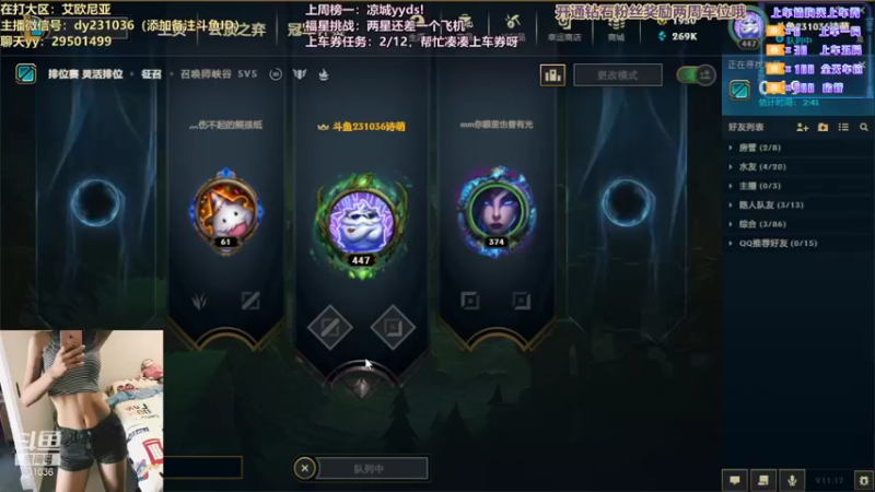 【2021-08-28 16点场】诗萌大大：艾欧尼亚/祖安：甜妹车有位置~