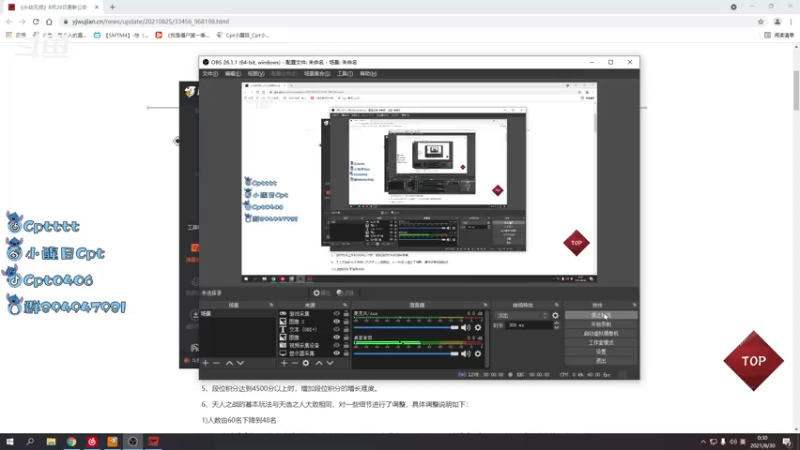 【2021-08-30 00点场】Cpt小醒目：醒目:新赛季 单排 猛练