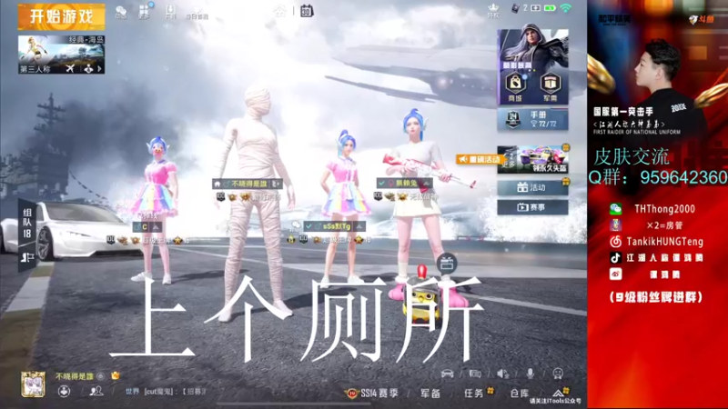 【2021-08-30 16点场】六神弟弟Tht：猎杀时刻88880