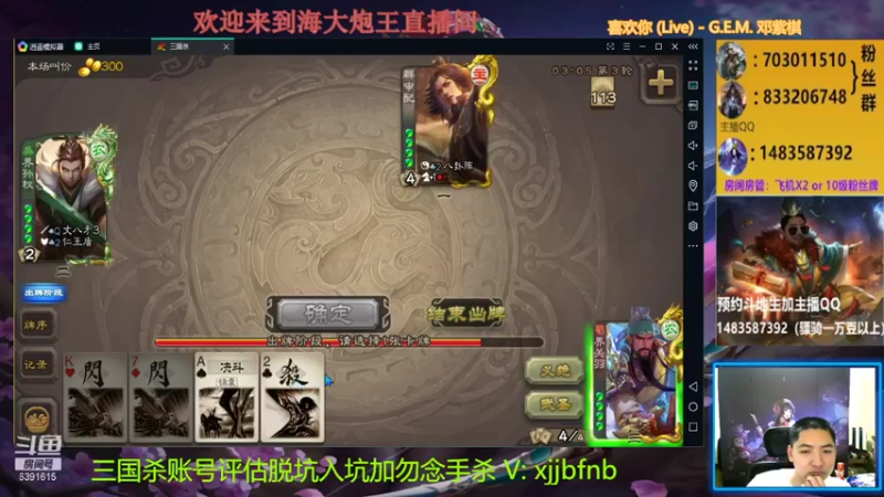 【2021-08-29 23点场】海大炮王o：晚上好，直播中