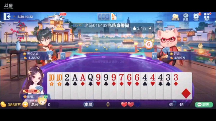 0830特辑，对地主的步步紧逼，就算地主这个炸的再凶，也总会有弱点，果然这个单张让我Q一过，就非常舒服，地主白炸了