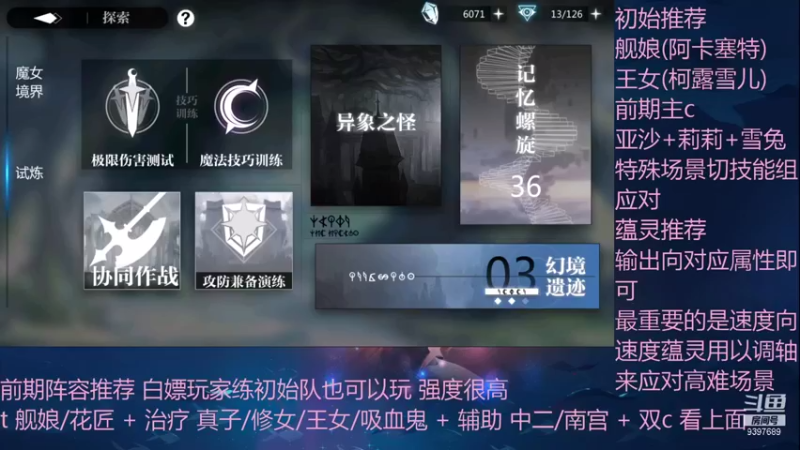 【2021-08-28 18点场】Lineas丶：世界boss凹分！