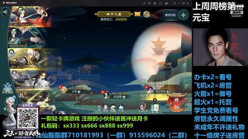 【2021-08-29 18点场】方方方仙仙：方乾 这莫雨鱼皮不支棱起来 攻略在鱼吧