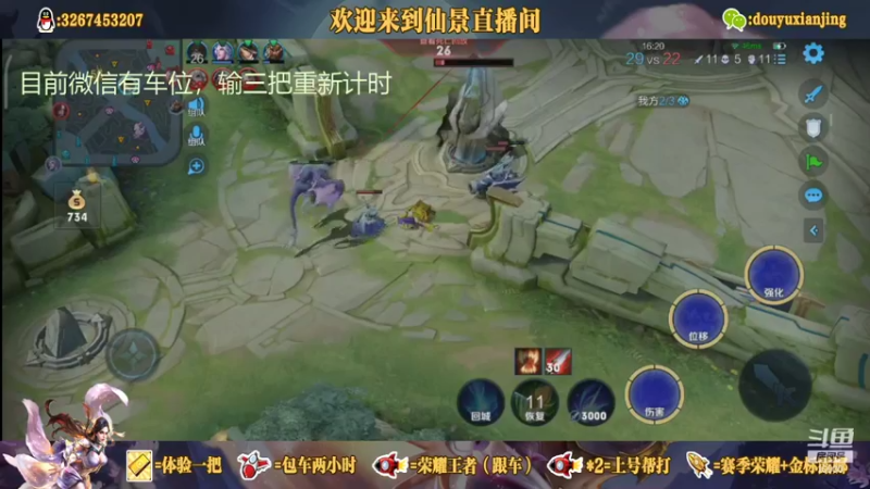 【2021-08-30 19点场】仙景丶MY：国服露娜高质量带粉，输三把重新计时