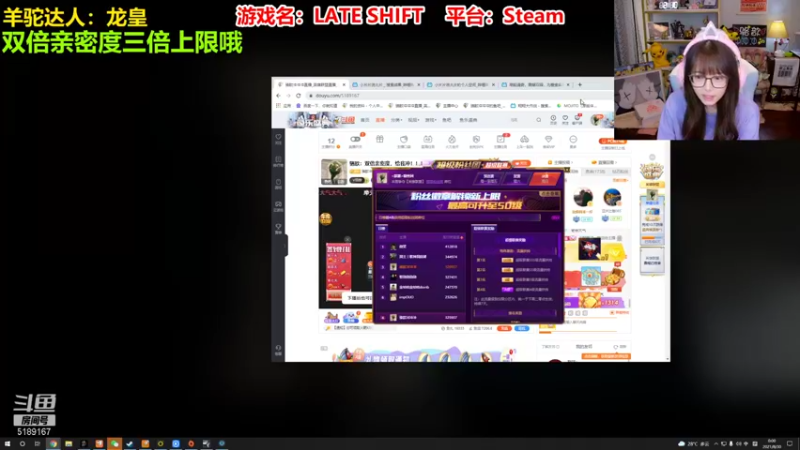 【2021-08-30 00点场】骆歆冲冲冲：骆歆：双倍亲密度，开冲！