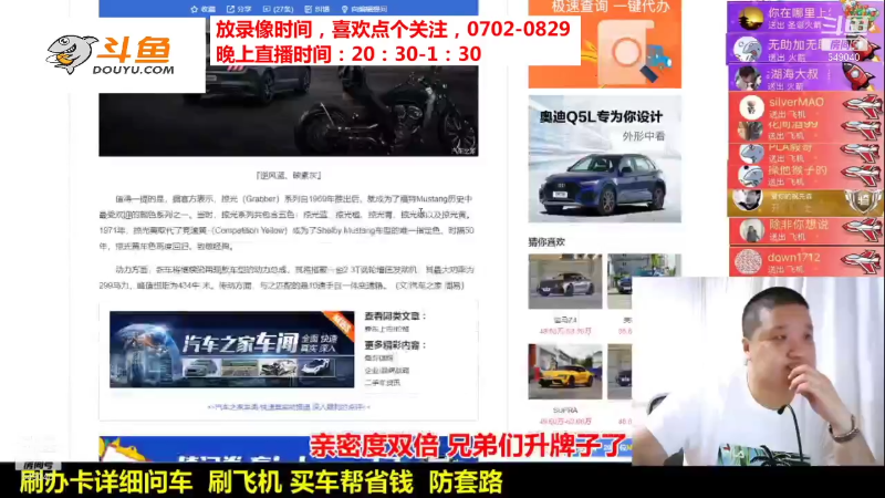 【汽车】九江008的精彩时刻 20210830 19点场
