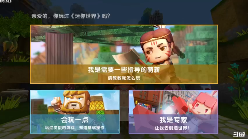 【2021-08-27 19点场】天末凉沨：【迷你世界】开冲