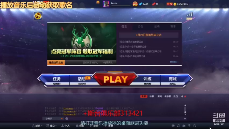 【2021-08-27 16点场】Life杜少：机长代播，振兴出家了