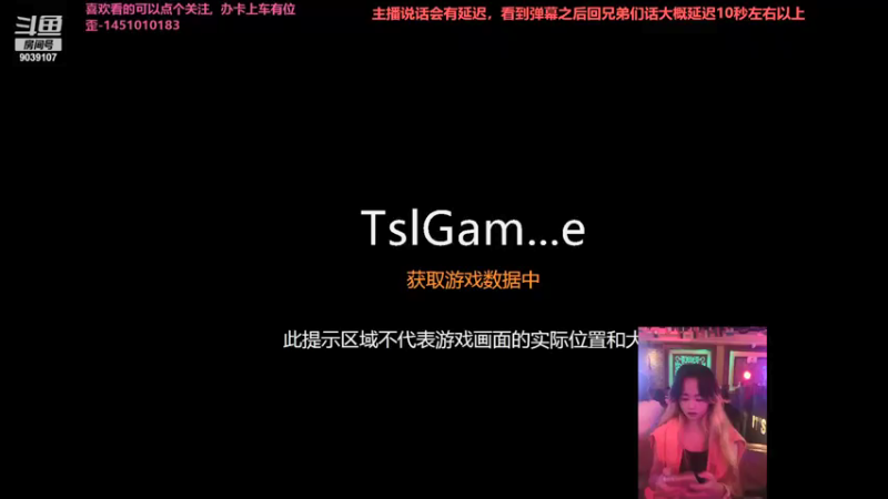 【2021-08-29 11点场】一只小阿狸咿呀咿呀哟：来啦，菜鸡又来啦~~9039107