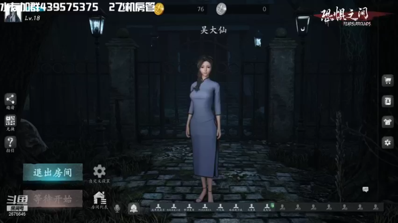 【2021-08-28 20点场】渝万丶有个村长叫影帝：恐惧之间福尔摩斯