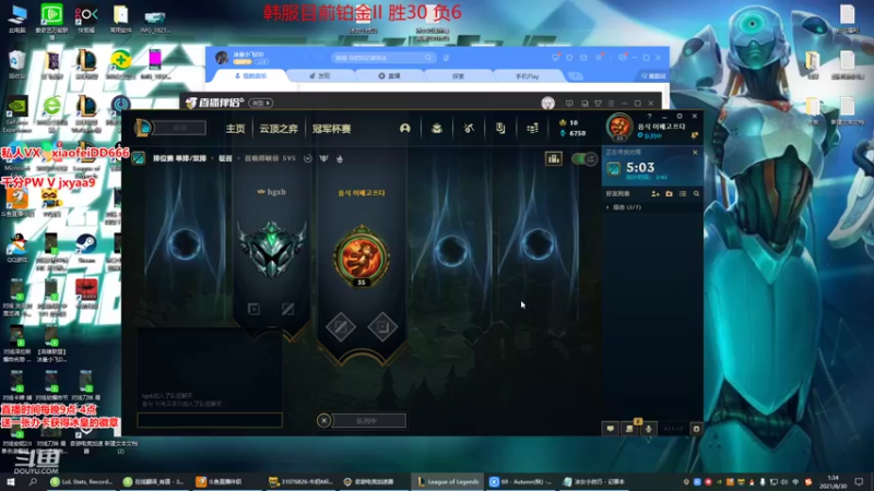 【2021-08-30 01点场】冰皇小飞DD：你最佳的冰女导师韩服铂金1了