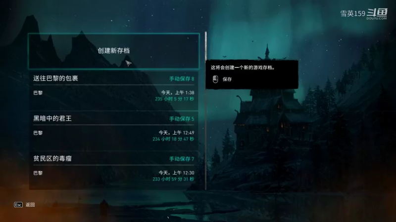 《刺客信条：英灵殿》DLC合集最低难度游戏实况解说29：围攻巴黎