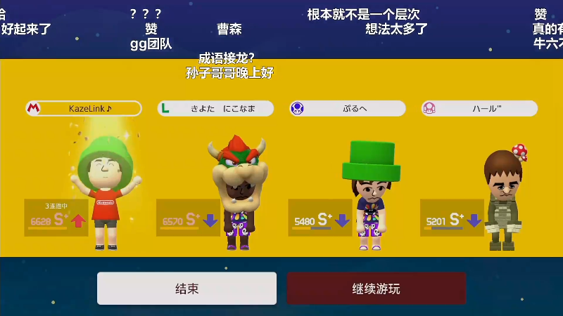 我在斗鱼看KazeLink直播马里奥制造
