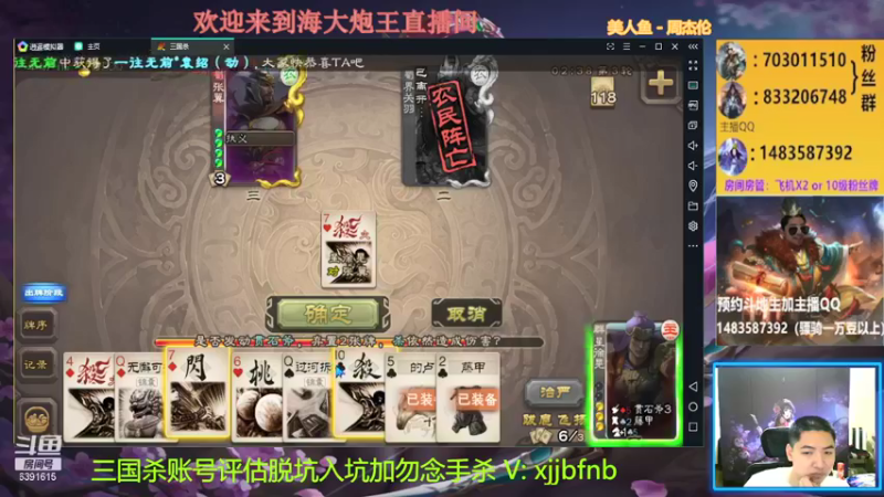 【2021-08-29 21点场】海大炮王o：晚上好，直播中