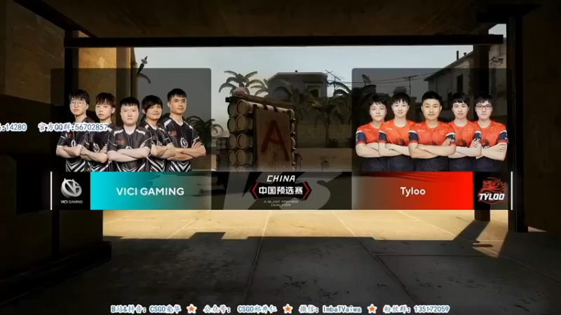 CSGO解说爱华：VG VS Tyloo