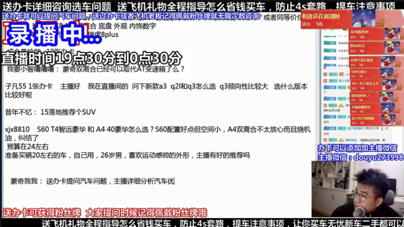 【2021-08-30 00点场】蒙奇你你你：斗鱼最专业汽车解说  在线直播