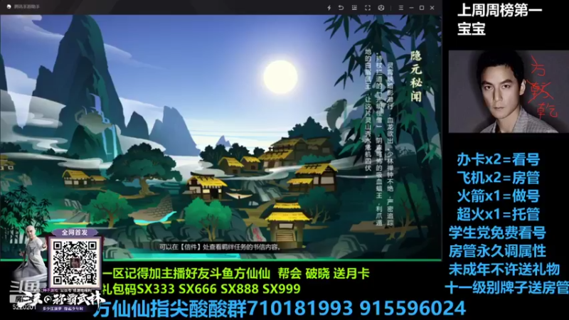 【2021-08-27 16点场】方方方仙仙：方乾 这莫雨鱼皮不支棱起来 攻略在鱼吧