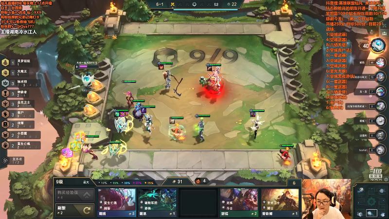 【英雄联盟】仙凡哥哥丶的精彩时刻 20210830 08点场