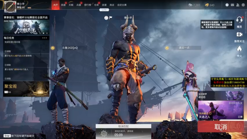 【2021-08-29 21点场】杀杀杀人哥：周日双倍亲密度