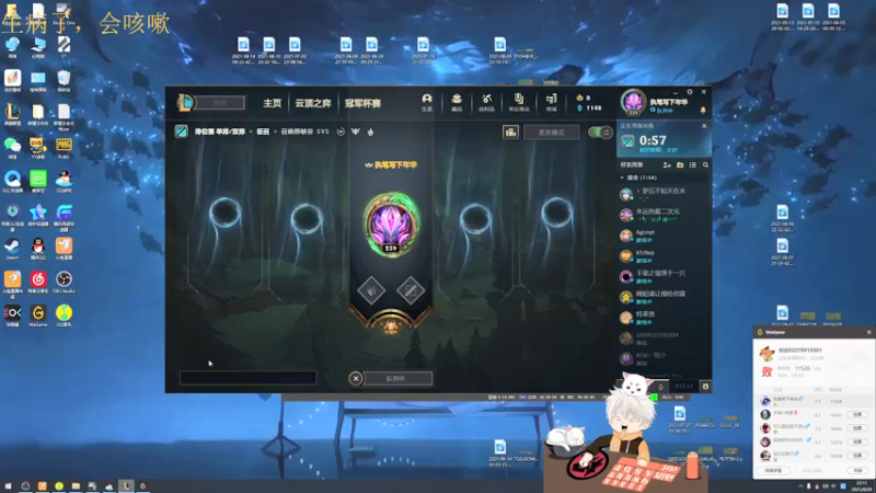 【2021-08-29 22点场】章发财丶：天将降大任于斯人也~