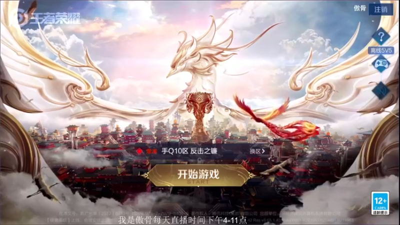 【2021-08-30 16点场】不可一世杀手：2360巅峰赛稳三国服